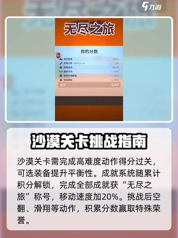 无尽之旅🤩：好玩到停不下来！🔥截图4