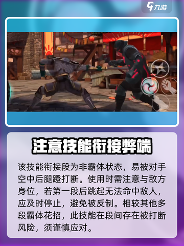 暗影格斗3🔥烤肉叉花招测评，最强武器非它莫属！截图4
