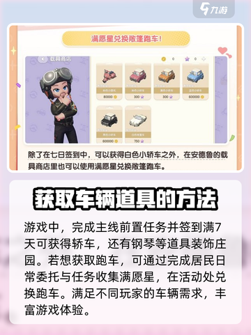 心动小镇💥新手必看！超多福利等你拿🎁截图3