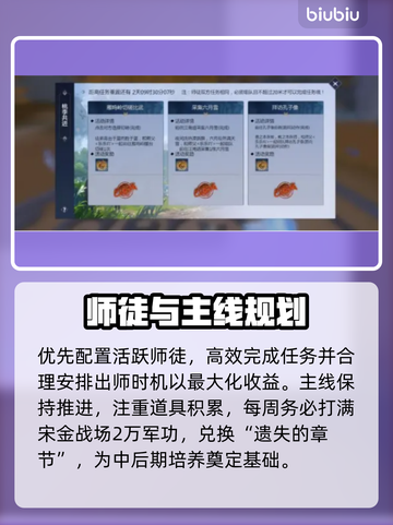 剑侠世界4手游爆火🔥新手速成秘籍截图3