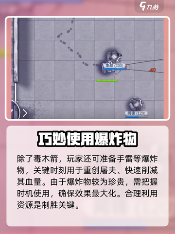 阿瑞斯病毒2第一个boss怎么打介绍截图3