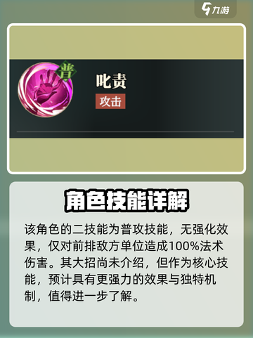 三国志幻想大陆2枭之歌蹇硕怎么样介绍截图3