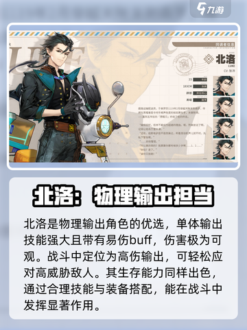 白荆回廊预抽卡怎么选介绍截图4