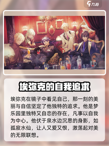 欢迎来到梦乐园埃弥克怎么样介绍截图4