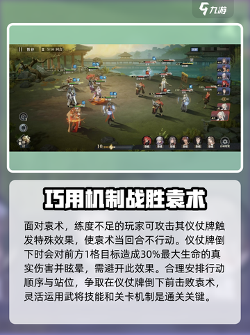 三国志幻想大陆2枭之歌3-4攻略分享介绍截图3