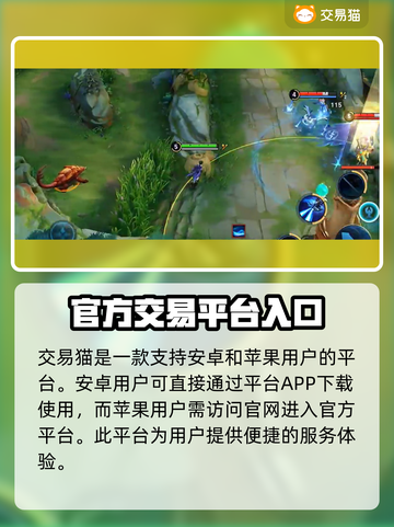 王者荣耀账号交易哪里靠谱？专业平台推荐👇🎮截图2