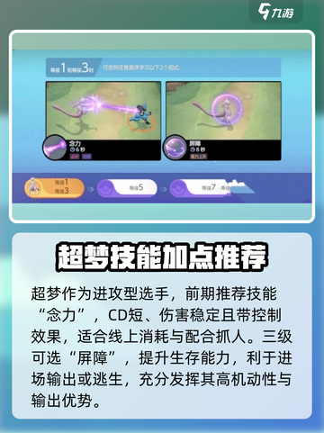 宝可梦大集结🔥超详细X梦玩法攻略来了！快来制胜💡截图2