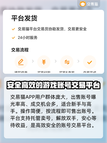 龙迹之城💥超高性价比卖号平台推荐🔥截图4