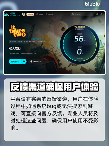 双人成行联机卡顿？❌教你轻松解决⚡截图4