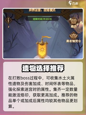 剑与远征2🔥异界迷宫玩法全揭秘！新手必看👇截图3