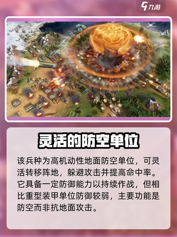 世界启元🔥防空导弹车解锁秘籍✨截图4