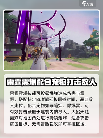 远光84手游罪枭教学介绍截图4