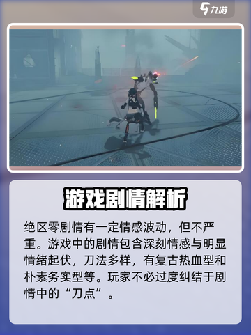 绝区零💥剧情刀！所有情节一网打尽🔥截图2