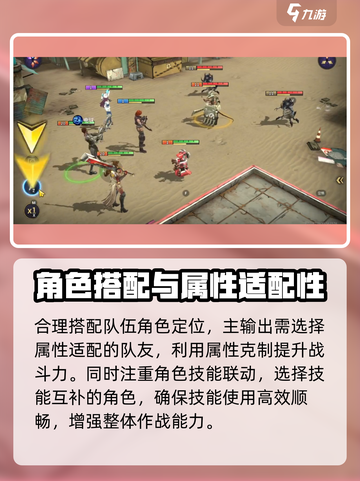 失落星环🔥最强阵容搭配推荐！🎉游戏必备截图4