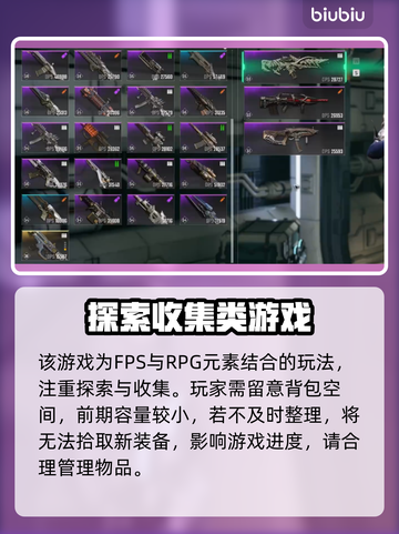 第一后裔🔥新手必看！快速上手秘籍💎截图2