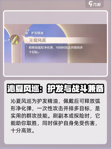 无限暖暖沁夏风巡💥游戏秘籍大揭秘🎉截图2