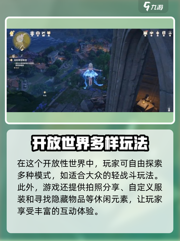 无限暖暖：男角色大揭秘，游戏乐趣翻倍💥截图3