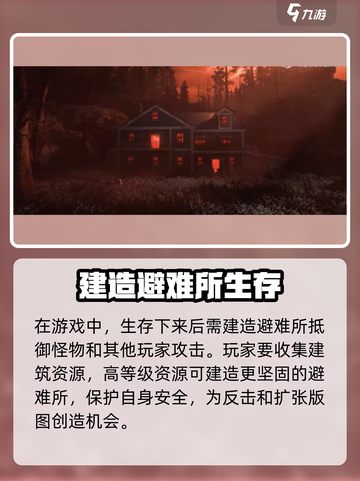 七日世界新手攻略有哪些介绍截图3