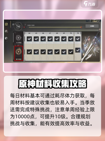 鸣潮⚡通行证中心曝光！值得入手吗？玩家必看🔥截图3