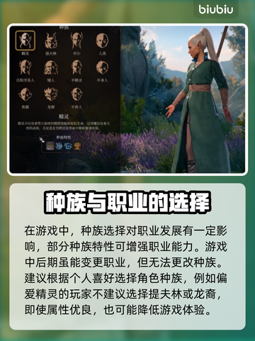 博德之门3🔥种族职业最强搭配推荐！💥截图2