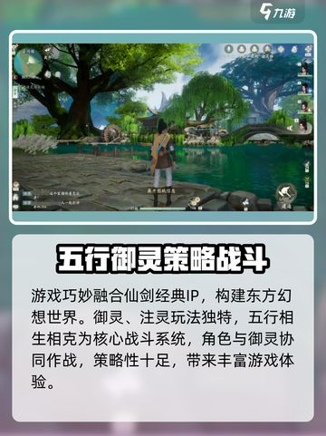 仙剑世界是哪个公司的游戏介绍截图3