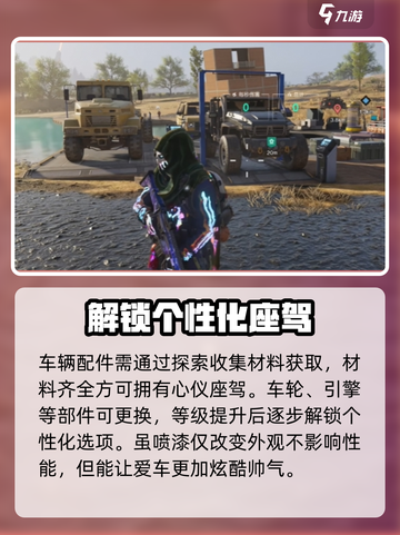 七日世界车库如何建造介绍截图5