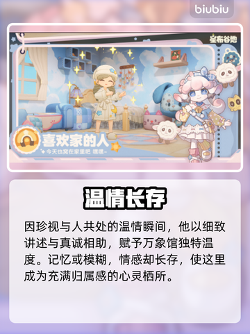 【星布谷地】墨尔斯暗黑秘辛😱截图4