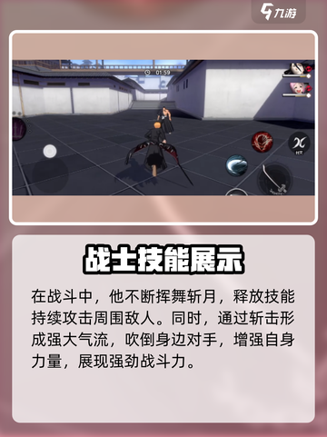 境界刀鸣斩月怎么样介绍截图3