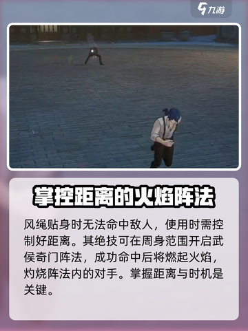 异人之下手游诸葛青技能大曝光💥🔥截图5