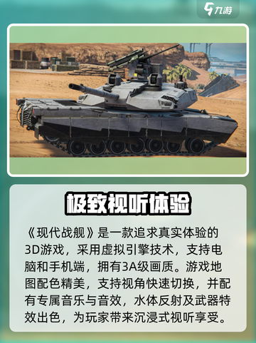 现代战舰测试资格怎么获得介绍截图2