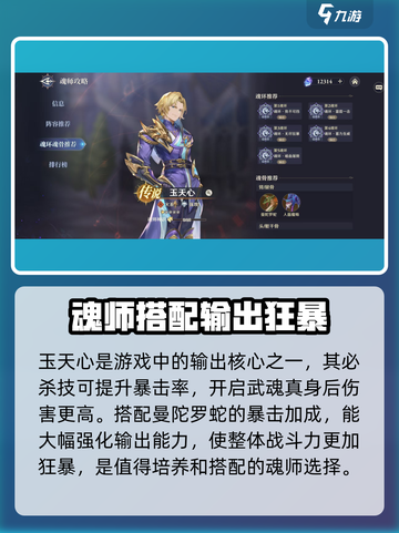 斗罗大陆：曼陀罗蛇魂骨属性大揭秘🔥Snake截图4