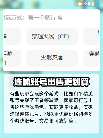 和平精英账号交易🔥哪里安全又靠谱？👇截图3