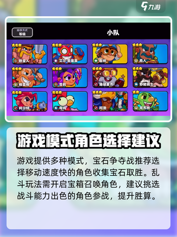 爆裂小队🔥超简单玩法指南，新手必看！截图4