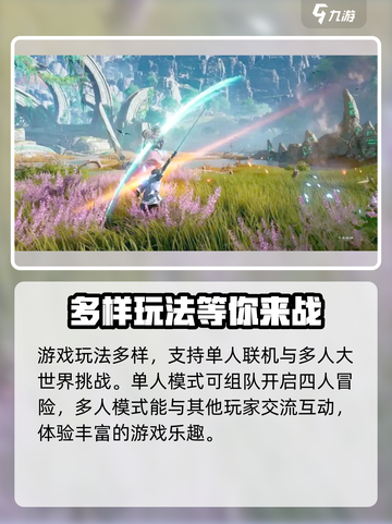 王者荣耀世界玩法有哪些介绍截图2