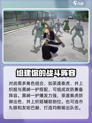 境界刀鸣茶渡泰虎介绍介绍截图5