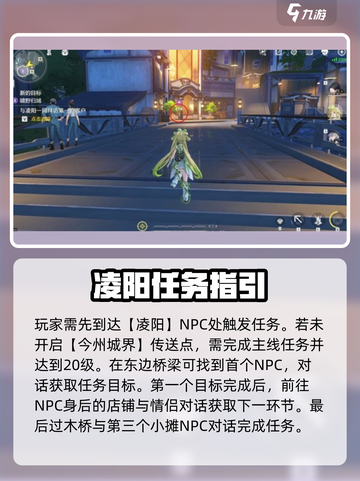 鸣潮🔥啸野归城任务超详细攻略来啦！快人一步完成任务👇截图2