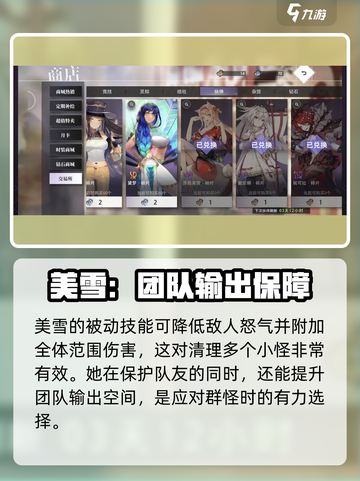 梦的第七章抽卡建议分享介绍截图5