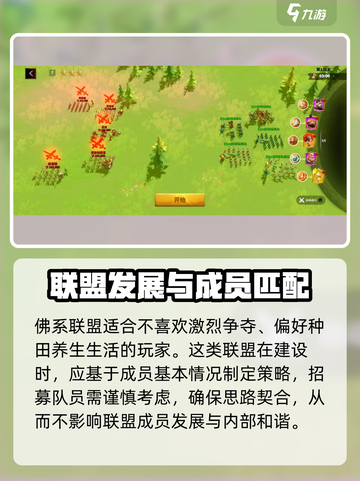 万龙觉醒🔥要塞建造选址全攻略！💡截图4