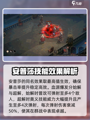 银与绯安普莎技能有哪些介绍截图6