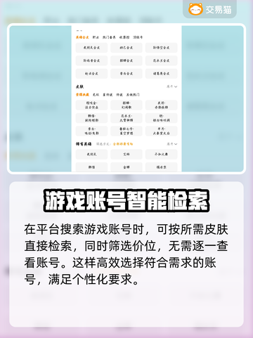 王者账号交易🔥《王者荣耀》靠谱平台🔥截图3