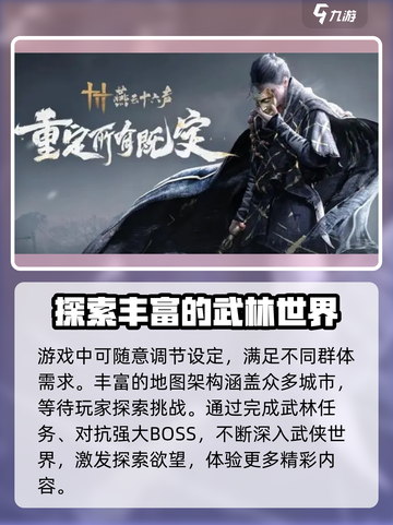 燕云十六声测试下载地址介绍截图3