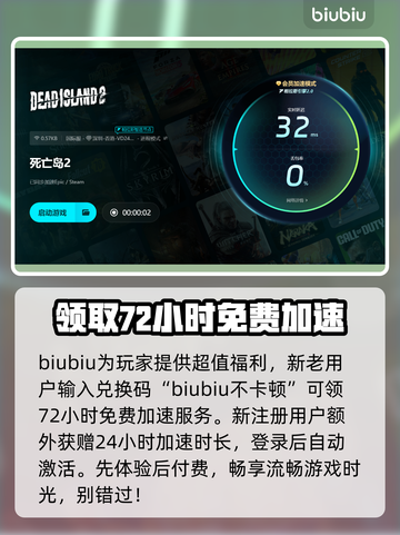 死亡岛2掉帧？这几招教你稳住帧率🔥🎮截图4