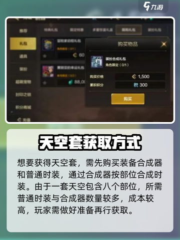 DNF手游：天空套上线，战力飙升🔥快人一步！截图3