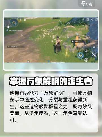 鸣潮🔥相里要角色介绍来啦！✨游戏党速看！截图4