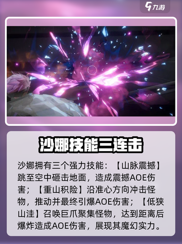 《驱入虚空》沙娜帕拉西奥斯强度爆表💥截图5