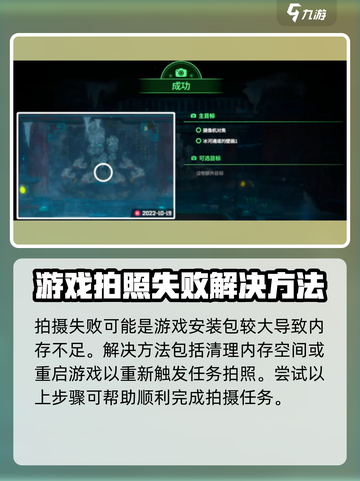 潜水员戴夫壁画拍照失败怎么办介绍截图4