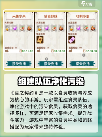 料理次元⏰任务刷新时间大揭秘！玩家必看🔥截图3