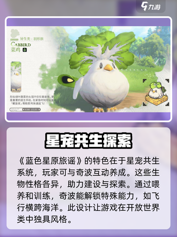 蓝色星原旅谣公测时间💥抢先知晓🎉截图2