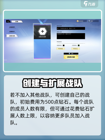 火线精英2战队怎么玩介绍截图3