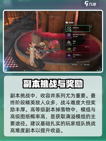 七日世界满溢模组怎么获得介绍截图5
